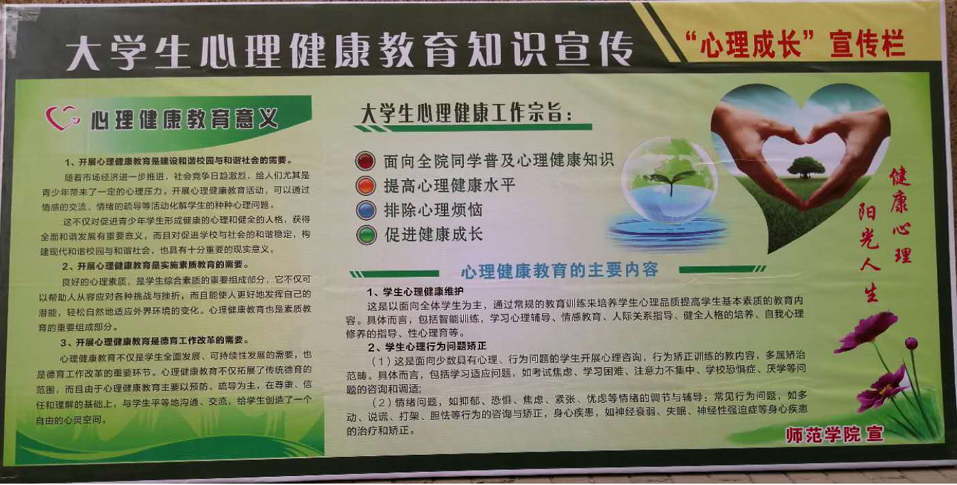 "筑梦青春,追梦成长ˇ125心理健康月宣传版面重磅来袭!